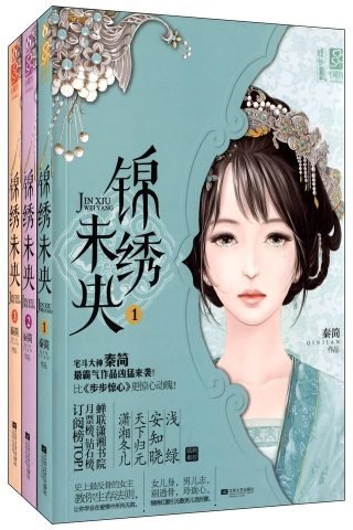 Đường Yên xinh đẹp trong vai Lý Vị Ương, hình ảnh quen thuộc của bộ phim