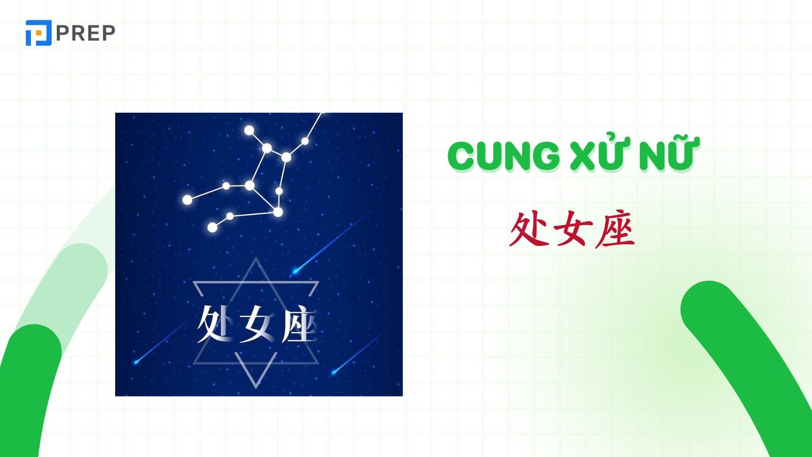 Hình ảnh Xử Nữ và các đặc điểm nổi bật của chòm sao tiếng Trung này.